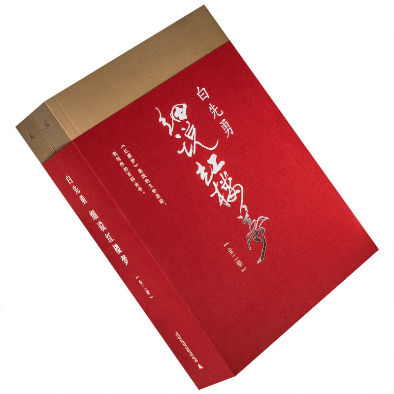 白先勇细说红楼梦 理想国 白先勇作品 全2册 正版书籍