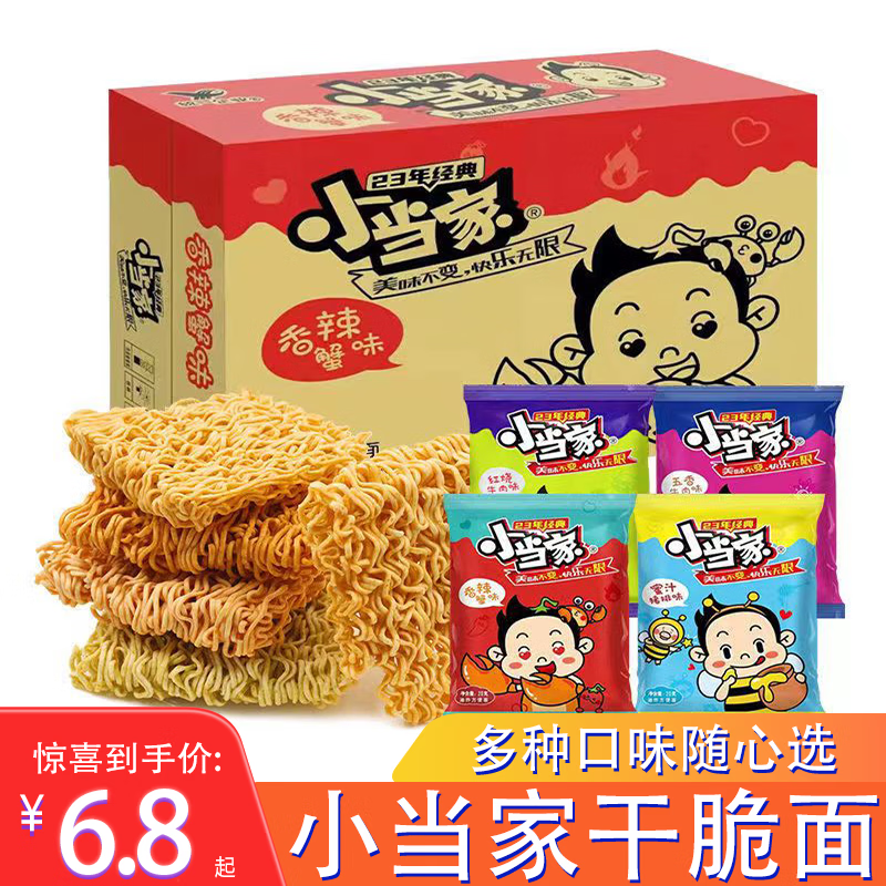 查方便食品最低价格用什么软件|方便食品价格走势图