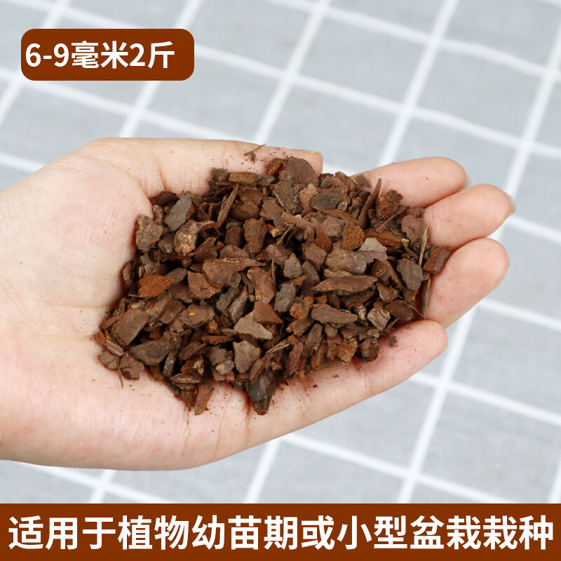 慕景松树皮发酵腐熟兰花专用营养土铺面植料石斛蝴蝶兰新西兰松鳞
