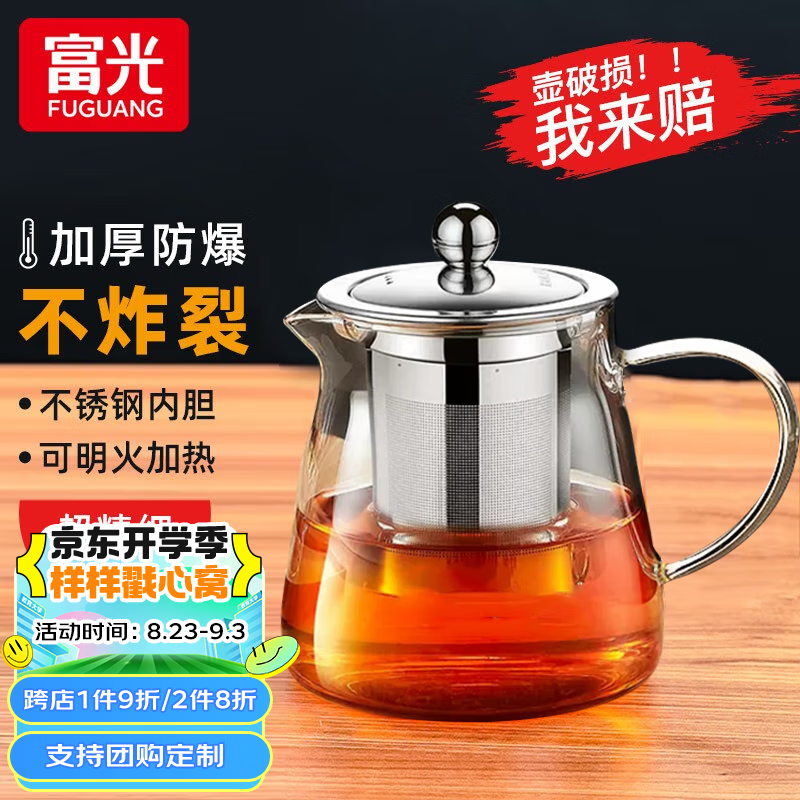 富光 茶壶茶水分离玻璃泡茶壶煮茶耐高温带滤网飘逸杯功夫茶茶具 580ML怎么看?