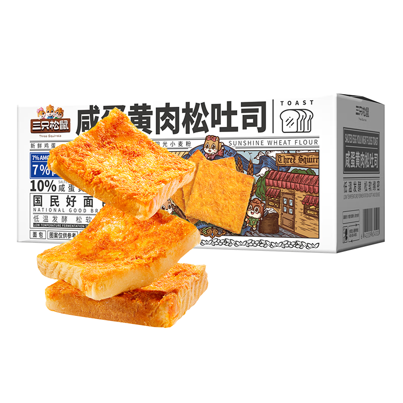 三只松鼠咸蛋黄肉松吐司500g 早餐面包代餐学生休闲零食充饥糕点点心箱装