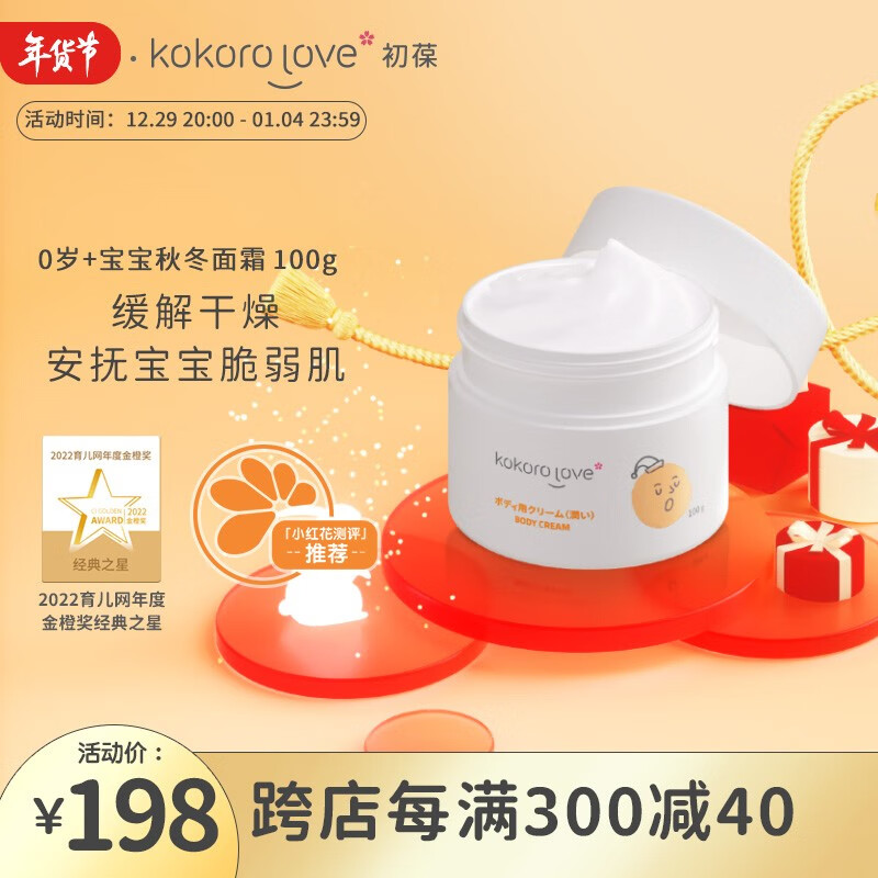 婴童护肤历史价格走势助手|婴童护肤价格历史