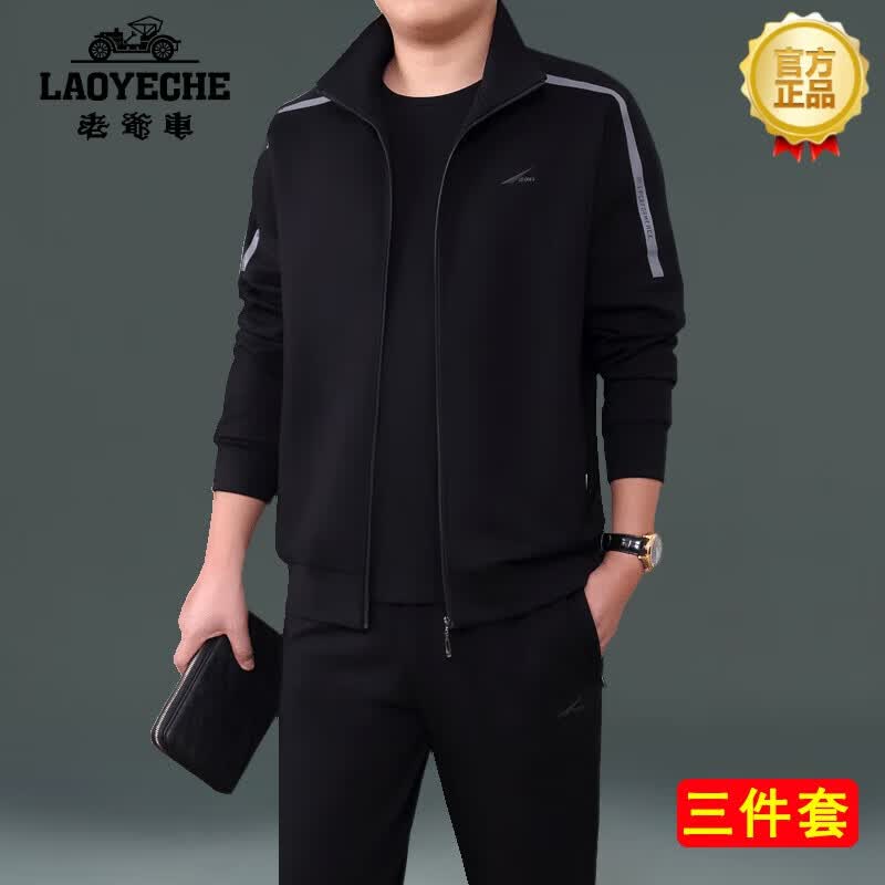 老爷车（LAOYECHE）套装男老年运动套装男士春秋季新款爸爸休闲运动服套装棉三件套 1905-黑色【春秋款】 XL建议120-140斤属于什么档次？