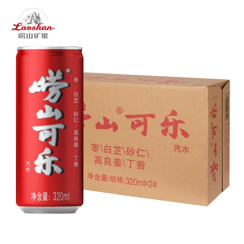 崂山可乐汽水 320ml*24罐 整箱装中华老字号新旧包装交替发货属于什么档次？