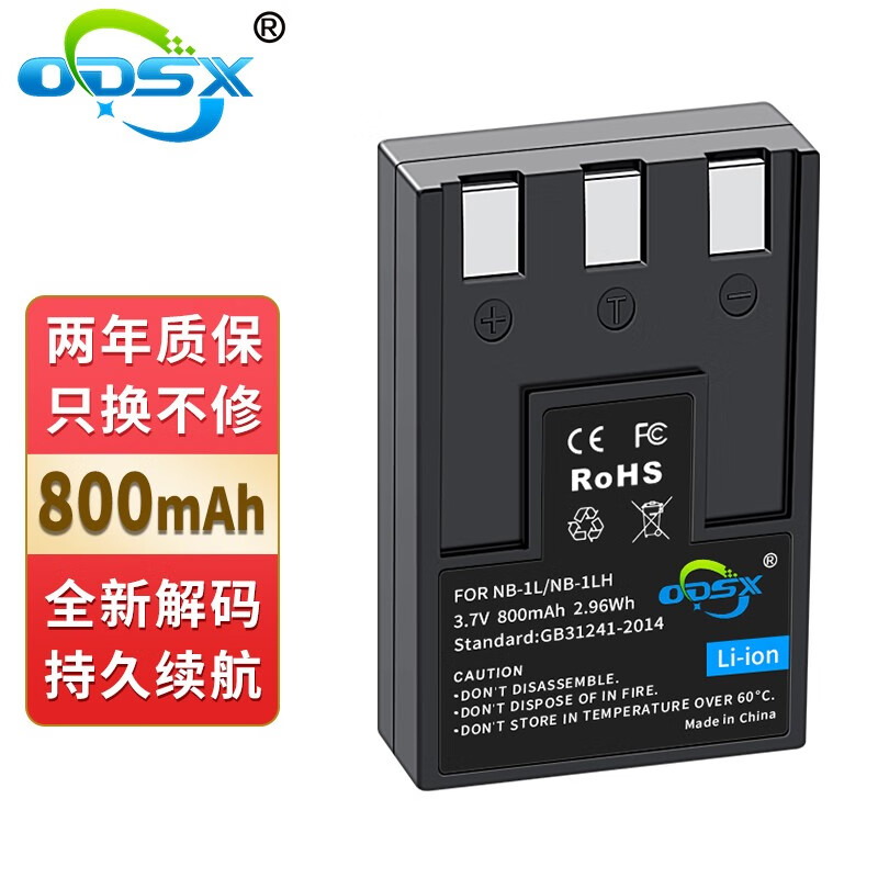 奥德盛,奥德盛logo 奥德盛(odsx nb-1l 1lh 佳能 ixus 430 500 v2 相机 电池 充电器