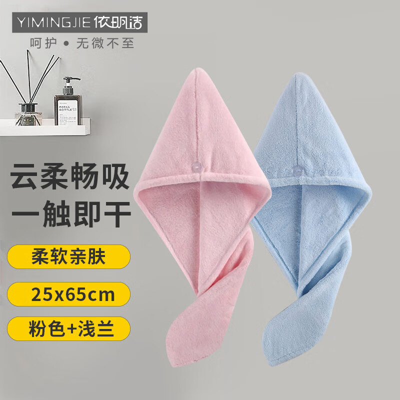依明洁干发帽柔软强吸水加厚浴帽女士成人包头巾速干便携式擦头洗头毛巾 红色+浅蓝两条装