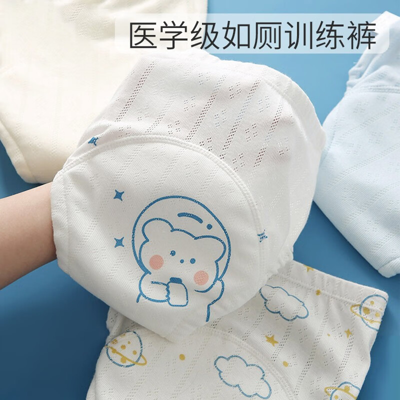 贝初众纱布尿布可水洗男女宝戒尿不湿如厕训练裤新生儿尿戒子隔尿裤
