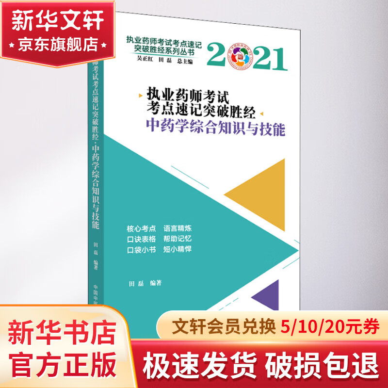 重慶執(zhí)業(yè)藥師網(wǎng)_重慶執(zhí)業(yè)藥師考試網(wǎng)_執(zhí)業(yè)藥師重慶網(wǎng)上報(bào)名
