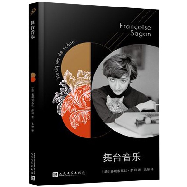 舞台音乐