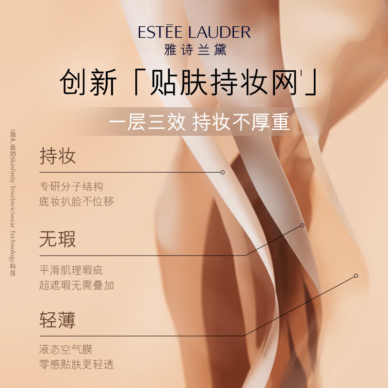 雅诗兰黛DW持妆粉底液17#象牙白(1W1)30ml遮瑕持久化妆品生日礼物送女友