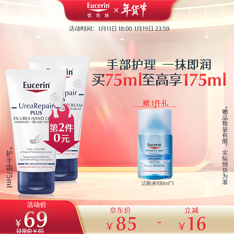 优色林抗干燥滋养护手霜75ml面霜级护手霜送女友闺蜜伴手礼护肤品