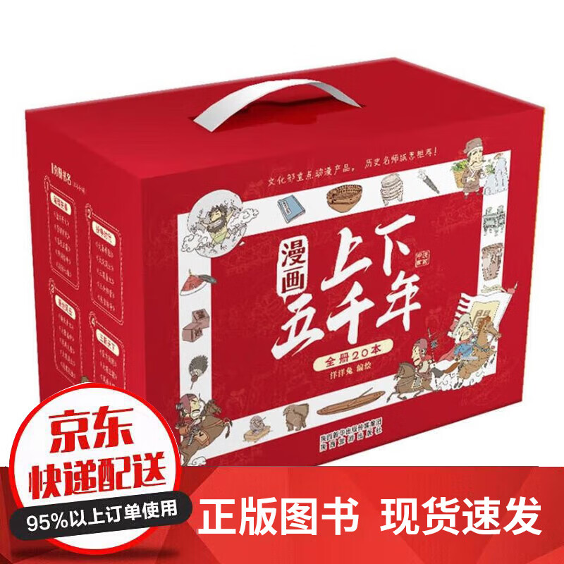 动漫卡通全网历史价格对比工具|动漫卡通价格比较