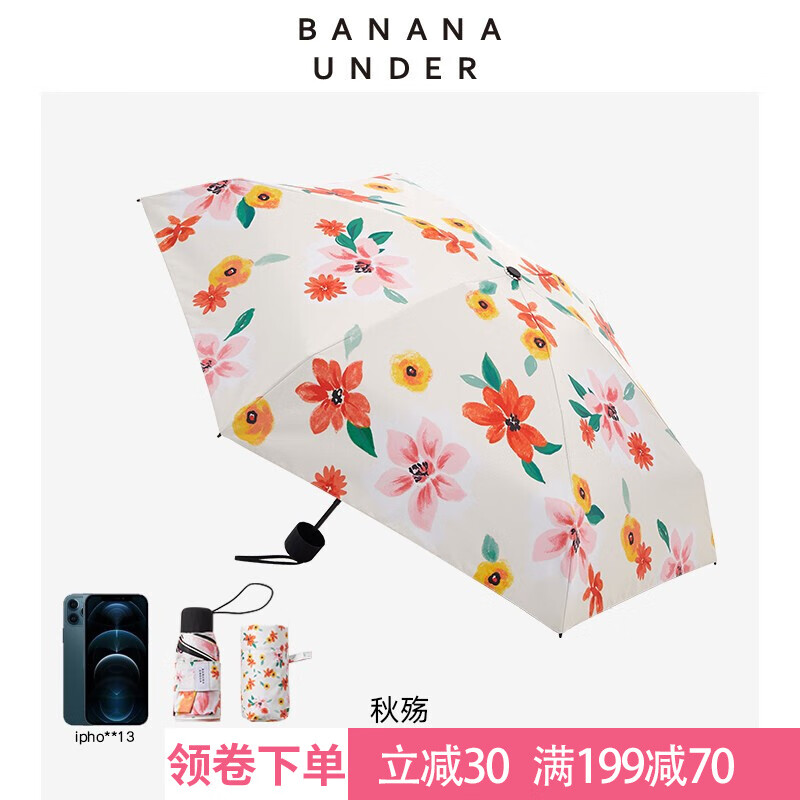 香港香蕉伞(banana x26under)太阳伞防晒伞小黑伞折叠晴雨伞遮阳伞女
