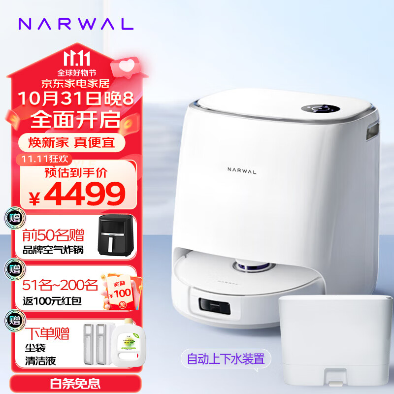 扫地机器人历史价格价格查询App|扫地机器人价格比较