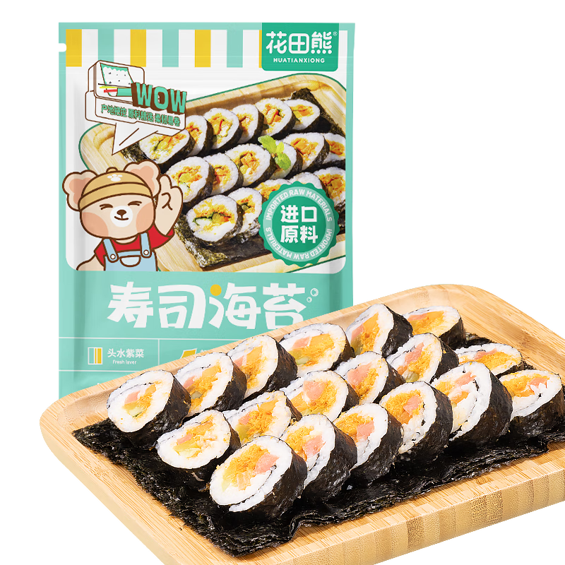 花田熊壽司海苔專用材料食材兒童無(wú)添加劑紫菜片包飯家用工具套裝 1袋（10大張）+1副竹簾25g