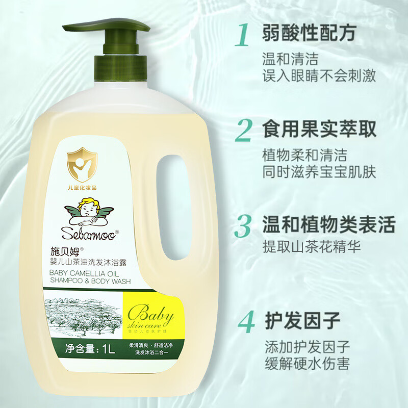 施贝姆山茶油洗护二合一温和滋润婴幼儿宝宝儿童洗发水沐浴露 1L*1瓶