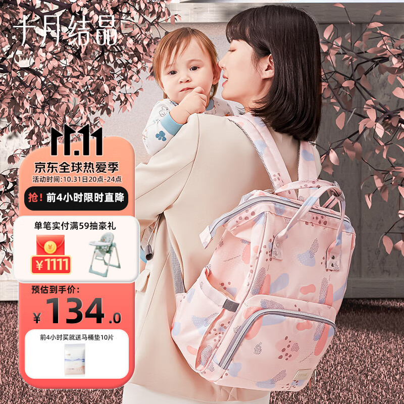 十月结晶妈咪包双肩包上班外出多功能手提大容量收纳包母婴包时尚背包怎么样,好用不?