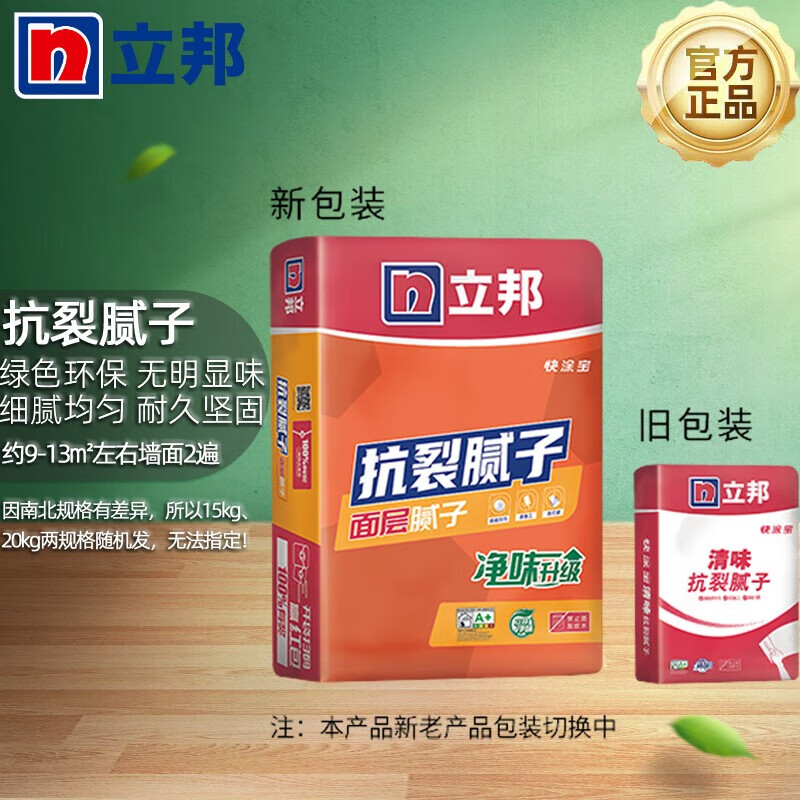 立邦腻子粉内墙墙面修补补墙嵌缝石膏刮墙石膏粉外墙防水耐水腻子