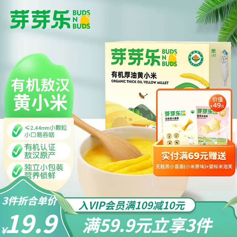 【芽芽乐】-美味面条/粥，价格稳定且销量火爆！|哪里可以看到京东面条粥商品的历史价格