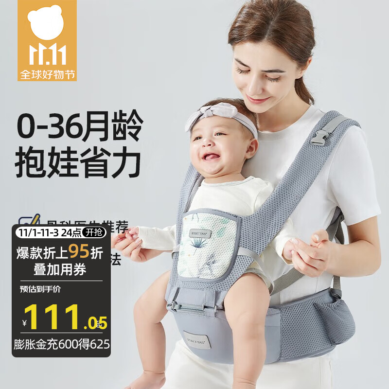 贝肽斯腰凳婴儿背带前抱式0-36个月前后两用新生儿宝宝多功能背娃神器 透气款-卡斯灰属于什么档次？