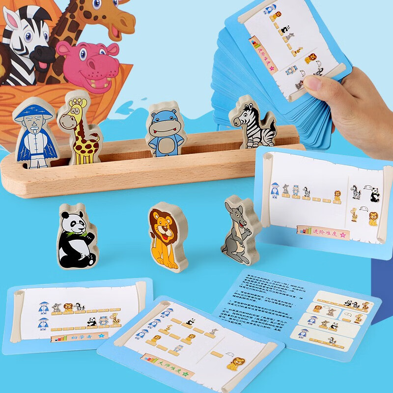 澳颜莱诺亚方舟排序桌游儿童木制空间思维启蒙玩具幼儿园教具60关卡
