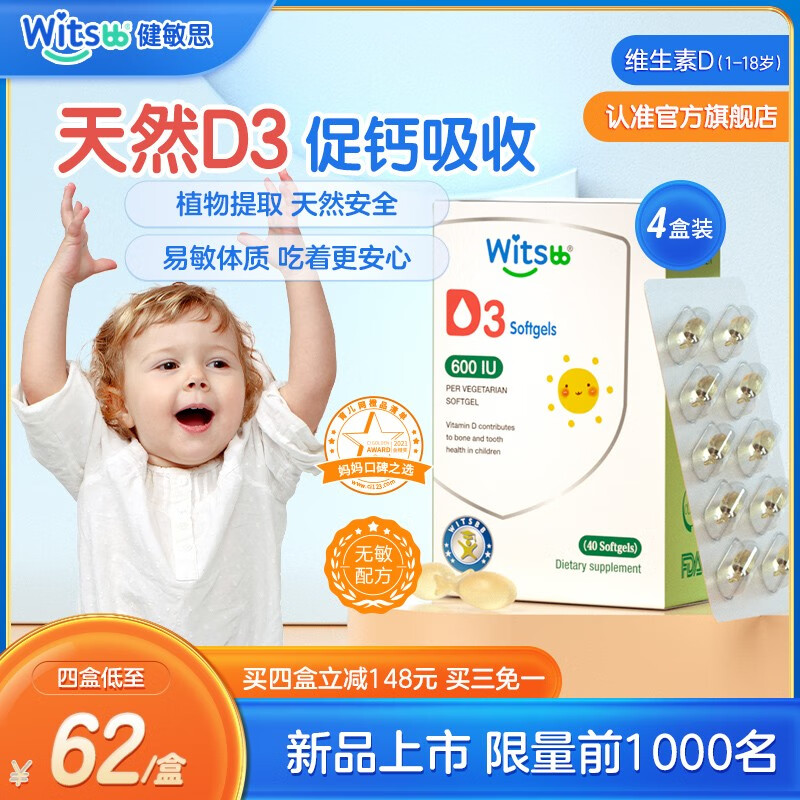 京东怎么查婴幼儿维生素矿物质历史价格|婴幼儿维生素矿物质价格比较