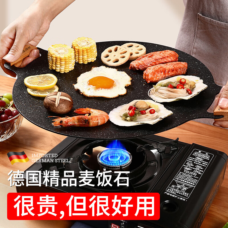 MAD SHARK烤肉盘麦饭石卡式炉烧烤盘韩式煎锅电磁炉燃气户外铁板家用露营 麦饭石明火烤盘 34cm