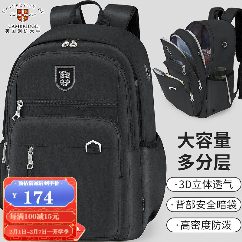 查看书包历史价格的App|书包价格走势图