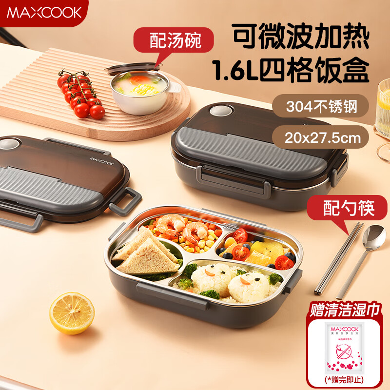 美厨（maxcook）304不锈钢饭盒 微波炉饭盒4格保温学生饭盒配餐具1.6L灰MCFT9760