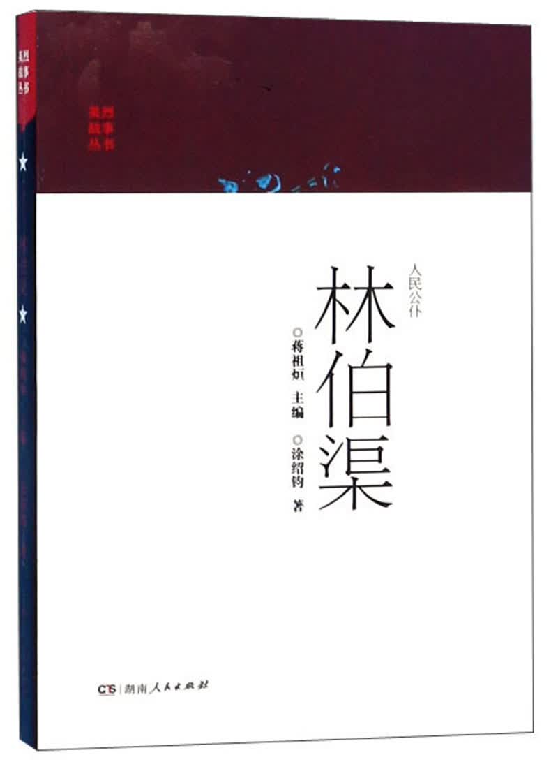 人民 : 传记 书籍