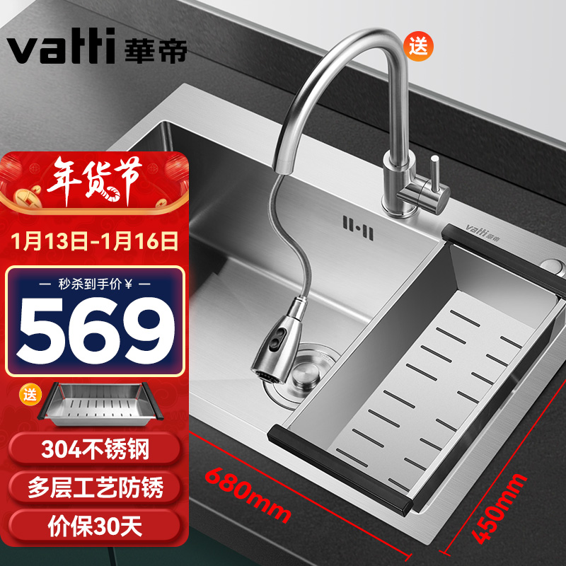 京东家具日用 2022-01-15 - 第4张  | 最新购物优惠券