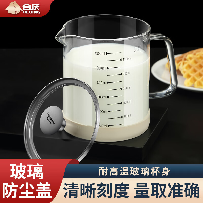 带把水杯牛奶杯耐热大容量厨房家用烘焙工具 大号1500ml高硼硅玻璃