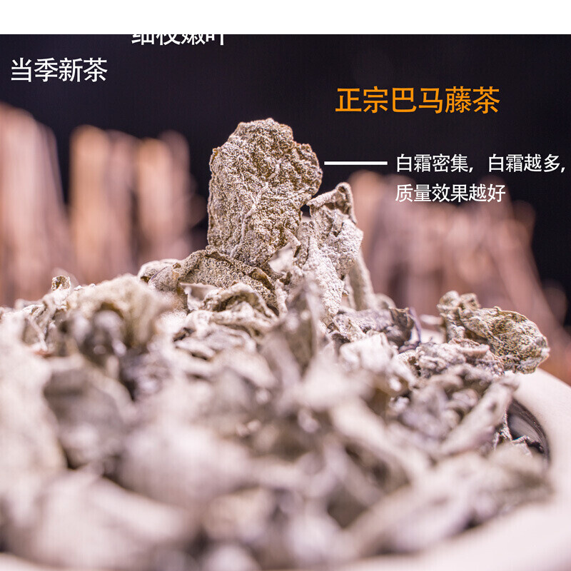 虎钢馋广西巴马藤茶 长寿茶 溪黄茶甘藤茶 龙须茶野生茶叶溪黄 两瓶