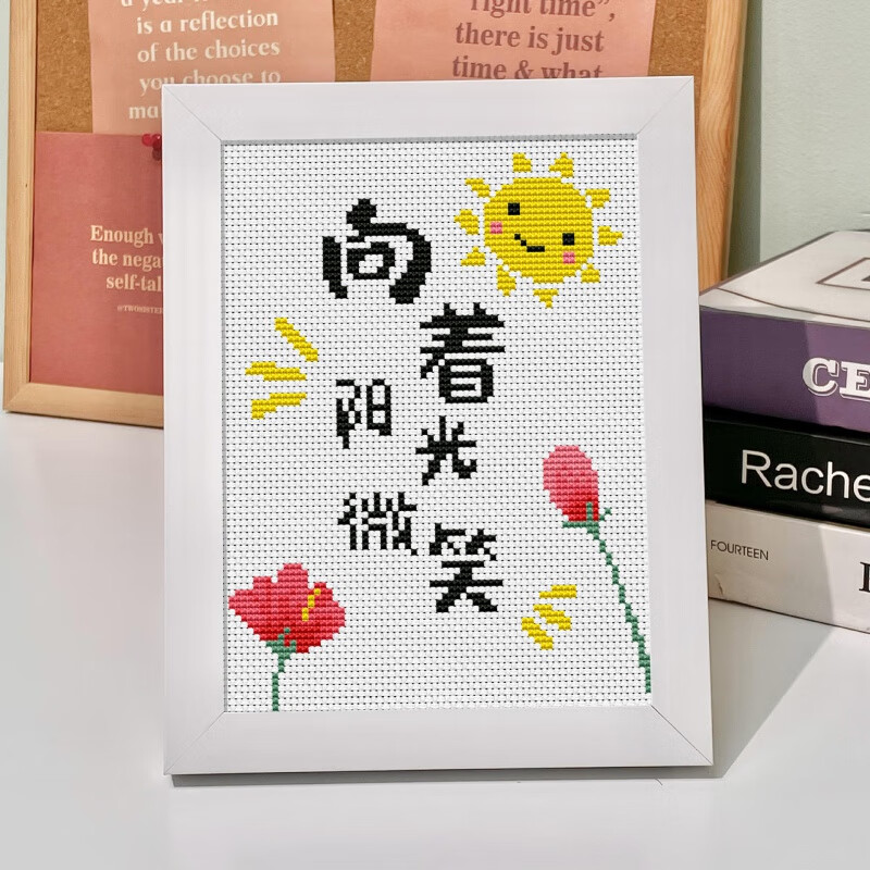 十字绣自己绣03新款线绣摆台手工小幅画简单初学者 h49向着阳光微笑