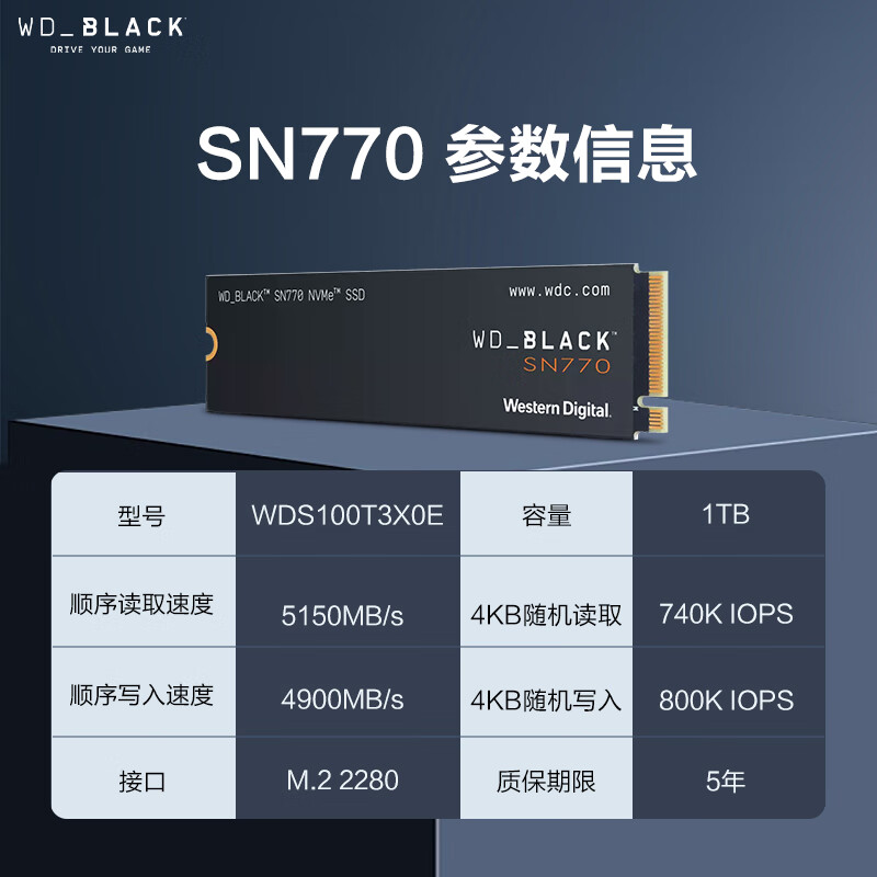 西部数据WDS100T3X0E770和850谁好？