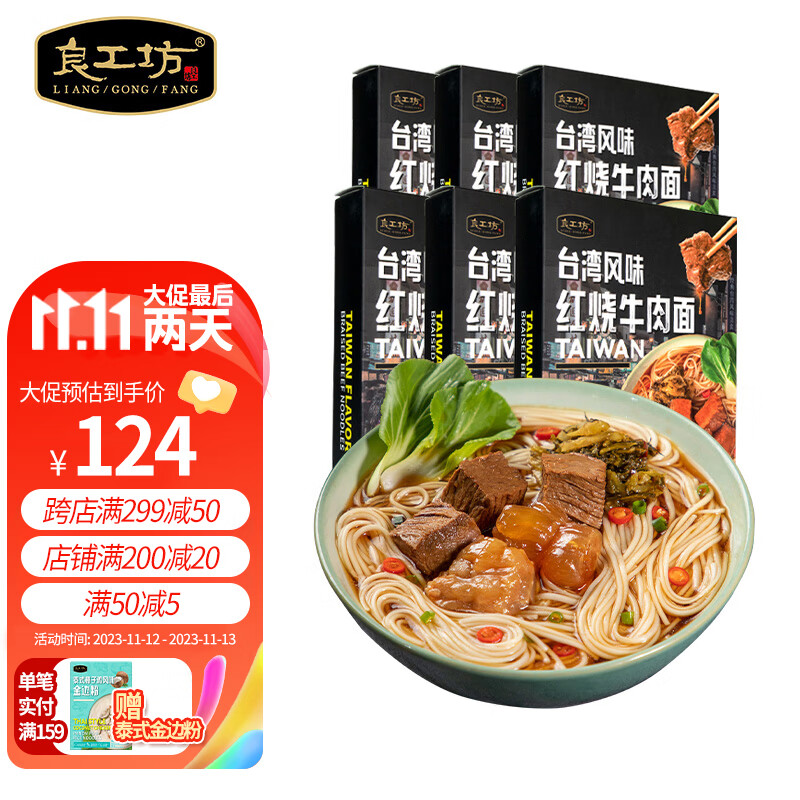 查方便食品最低价格用什么软件|方便食品价格比较