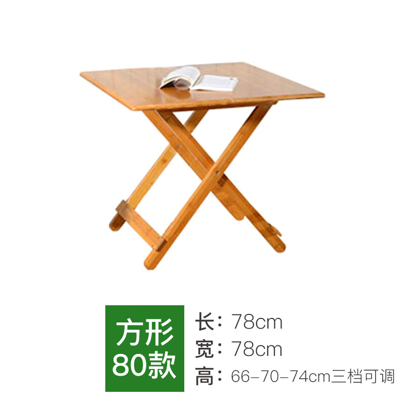 斯朴洛特简易可折叠桌餐桌便携小户型折叠饭桌家用正方形方桌阳台收纳摆摊 加厚款80*80*70方桌 (可调高度)