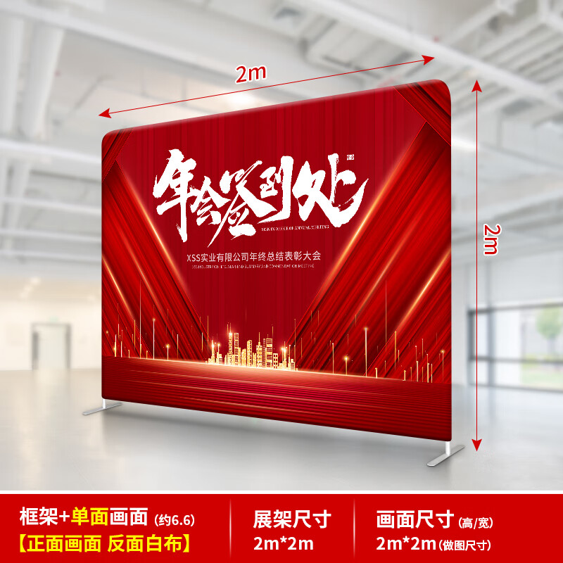 夜语时年会签到墙 快幕秀创意签名墙定制年会签到墙签到处签到板背景
