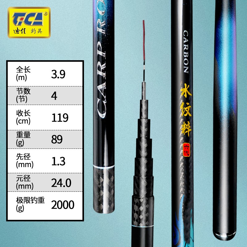 迪佳tica 水纹粹六代台钓竿综合鲤鱼竿鱼竿 渔具钓鱼用品 3.9米