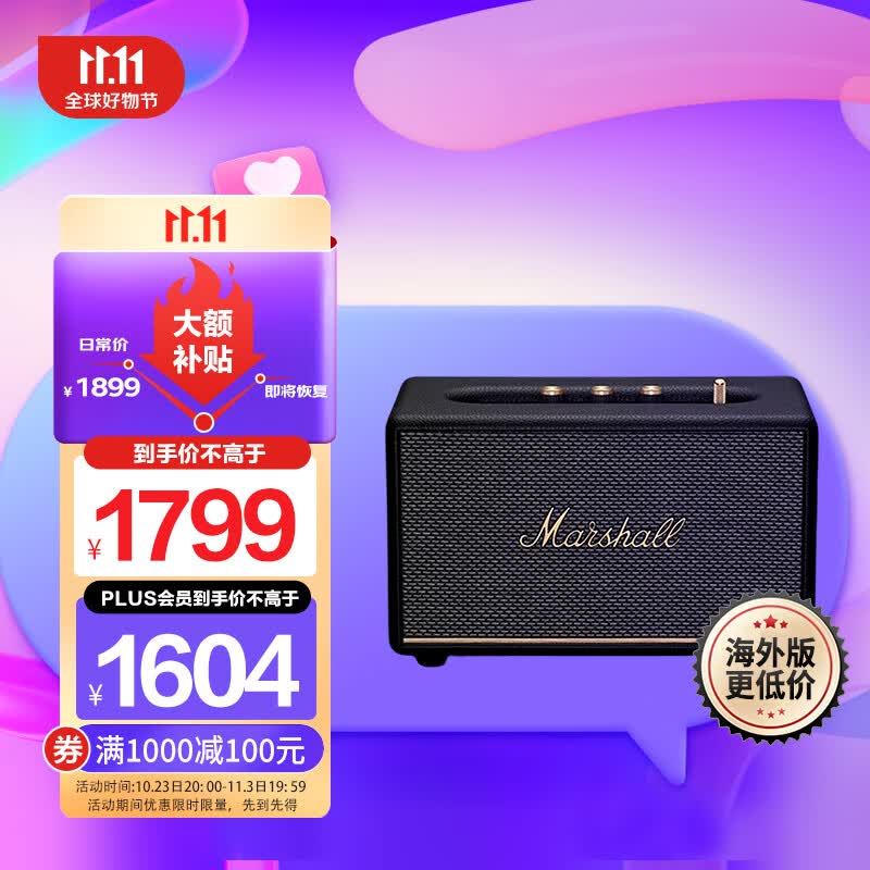 MARSHALL（马歇尔）ACTON III 音箱3代无线蓝牙摇滚家用重低音音响acton3 黑色使用感如何?