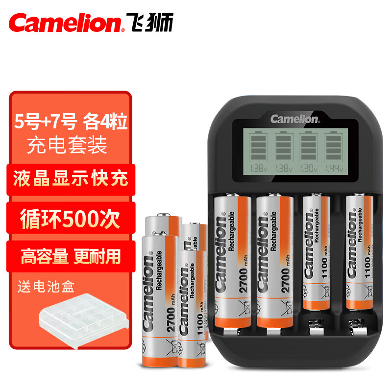 飞狮（Camelion）BC-1046（1047升级）4槽智能液晶USB快充套装配4节5号2700mAh+4节7号1100mAh电池