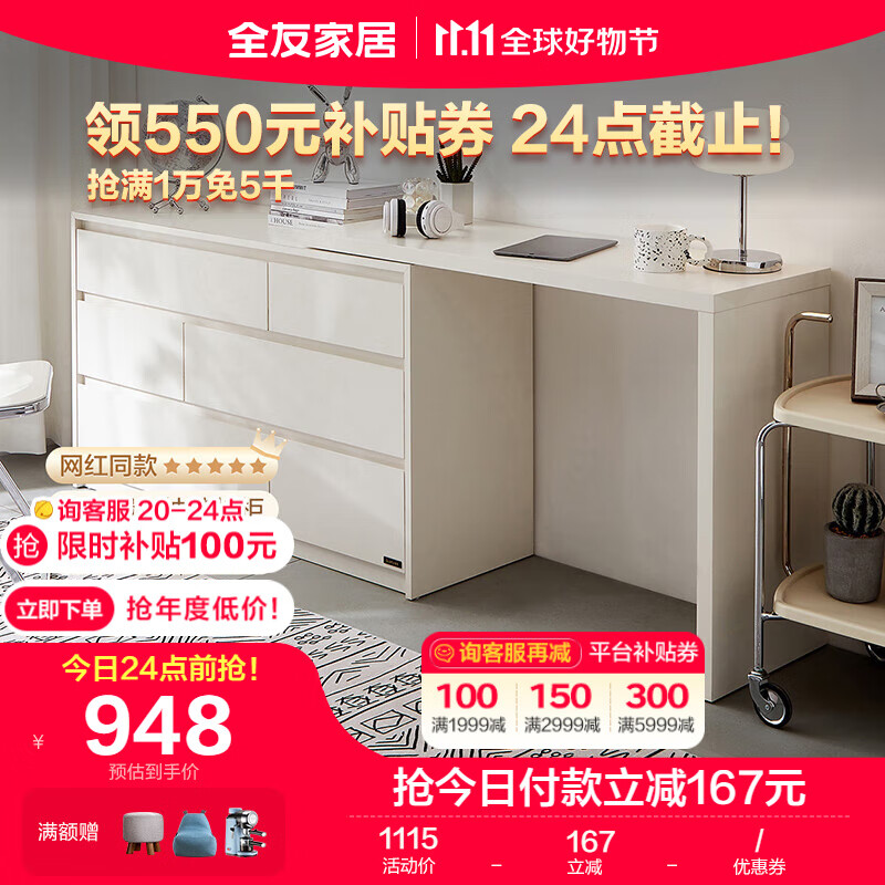 全友家居 斗柜奶油风多用置物柜可变书桌妆台隔厅柜家用收纳柜129503B怎么看?