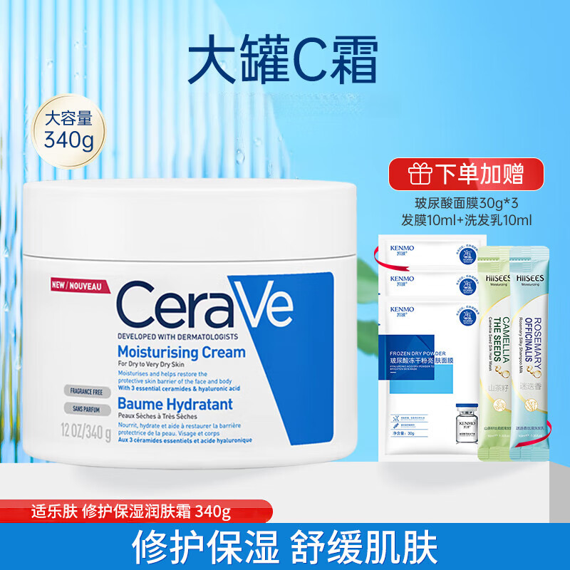 ڲַCeraVe߱ʪ޻C˪ά˪޻ʪճ C˪340g
