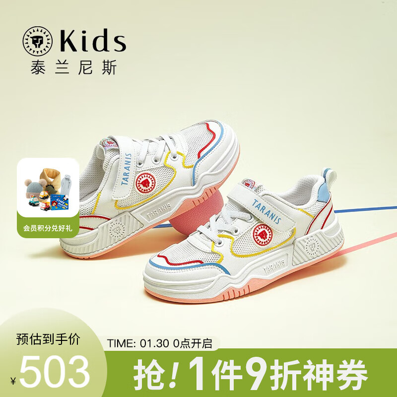 如何选择适合孩子的运动鞋？价格走势值得关注|儿童运动鞋历史价格查询小程序