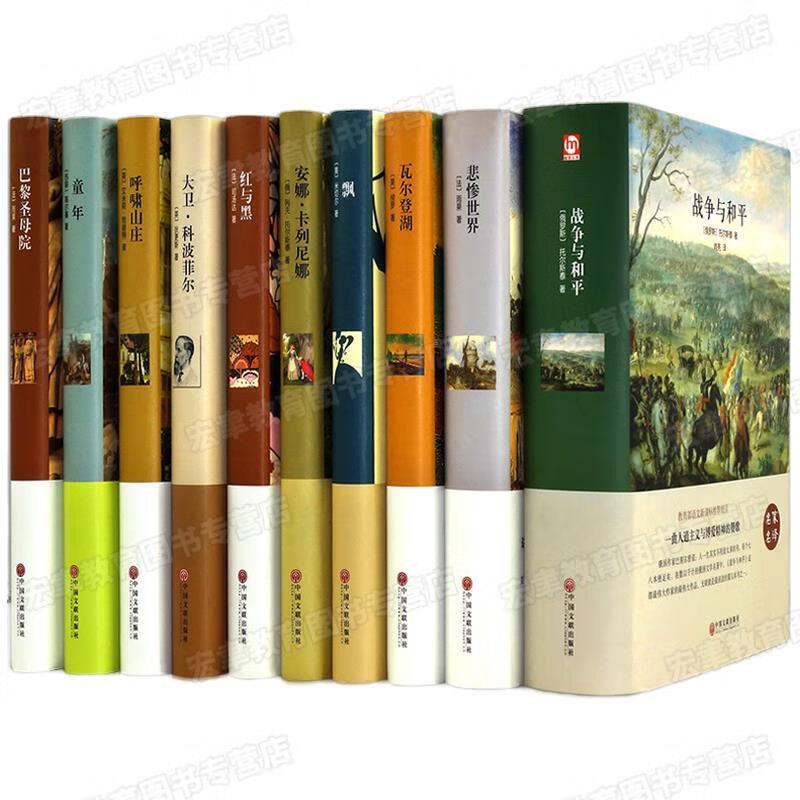 世界名著系列:飘 [美] 米切尔 著,朱攸若 译 中国文联出版社