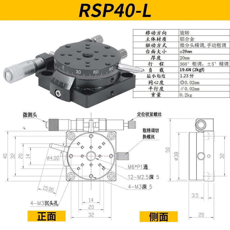 典南 r轴位移旋转滑台手动角度分度盘rs60/40/80/90/125微调移动平台