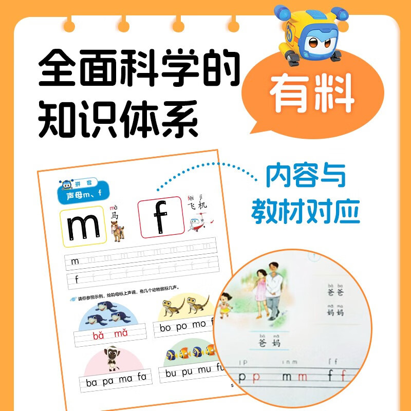 超级飞侠幼小衔接训练营套装全6册 拼音汉字数字启蒙认知绘本3-6岁幼儿园小学生一二三年级课外阅读书籍动画片漫画图画故事书