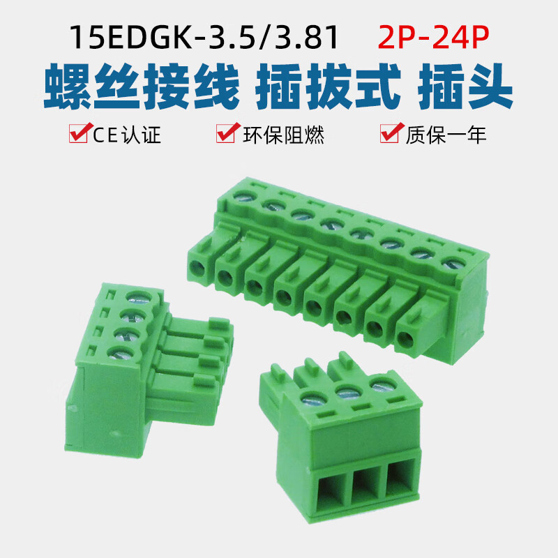 81mm插拔式绿色接线端子插头2edgk接线孔端2-24pin 2pin 3·81mm_3