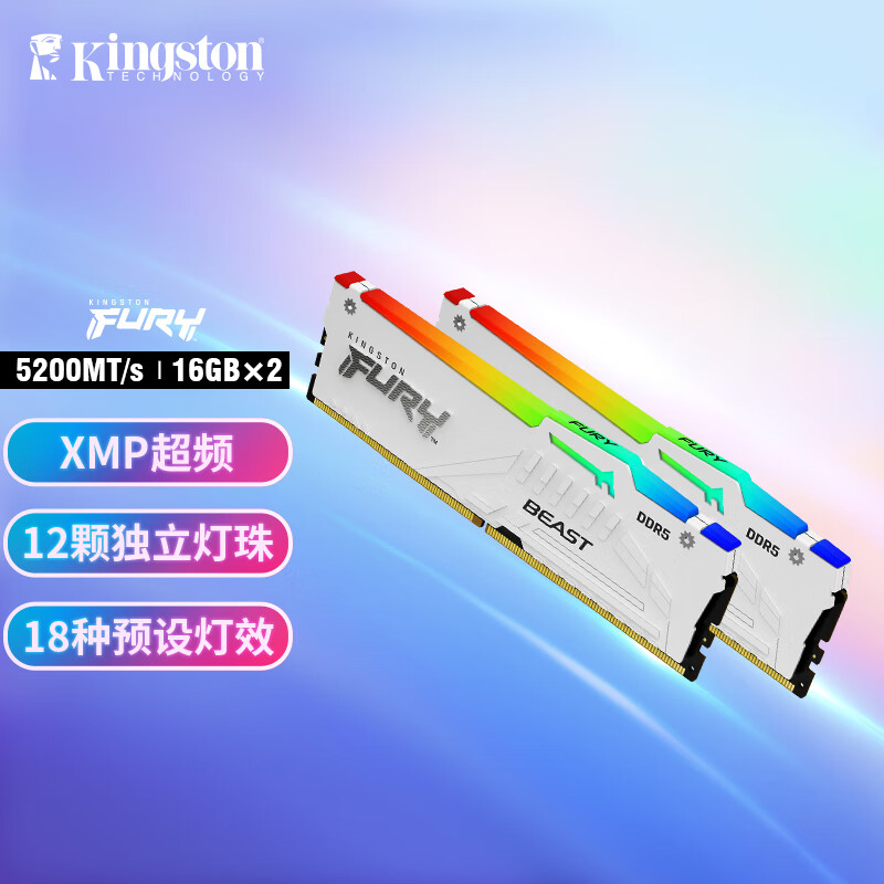 金士顿（Kingston）FURY 32GB(16G×2)套装 DDR5 5200 台式机内存条 Beast野兽系列 RGB灯条 骇客神条 白色款