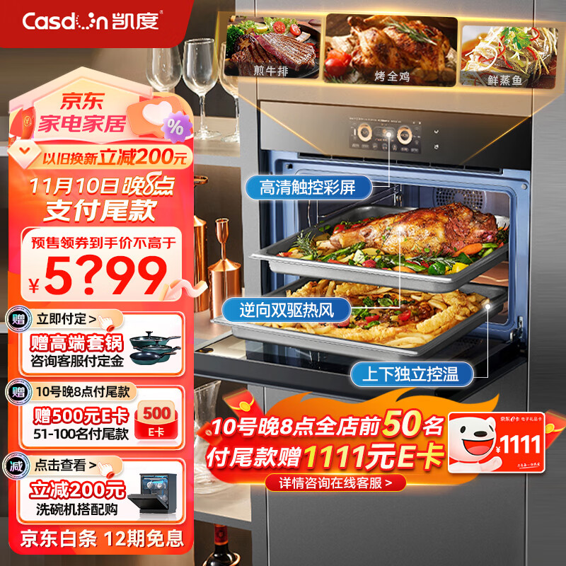 凯度（CASDON）60L彩屏蒸烤箱一体机嵌入式 蒸箱 烤箱 双热风 家用蒸烤炸炖四合一SR6028FE22-ZD Pro二代怎么看?